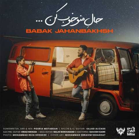 آهنگ حال منو خوب کن بابک جهانبخش