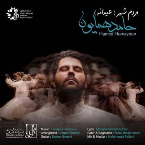 آهنگ مردم ‌شهر حامد همایون