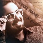 دانلود آهنگ جدید حامد شعبانی اسم تو