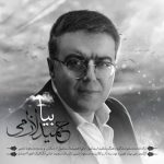 دانلود آهنگ جدید حمید لازمی بیا
