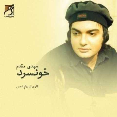 آهنگ میکس مهدی مقدم