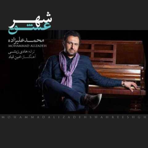آهنگ شهر عشق محمد علیزاده