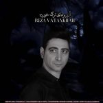 دانلود آهنگ جدید رضا وطن خواه آرزوهای ترک خورده