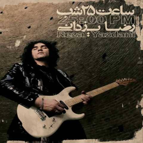 آهنگ ساعت 25 شب رضا یزدانی