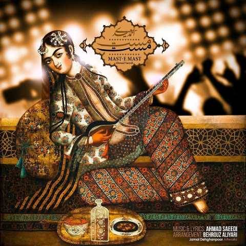 آهنگ مست مست احمد سعیدی آهنگ مست مست احمد سعیدی