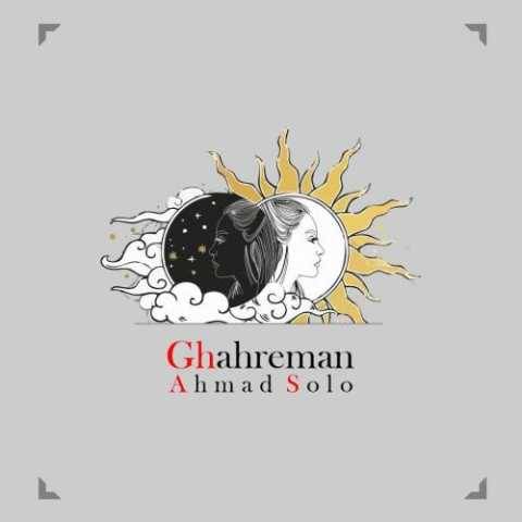 آهنگ قهرمان احمد سلو