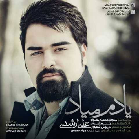 آهنگ یادم میاد علی ارشدی