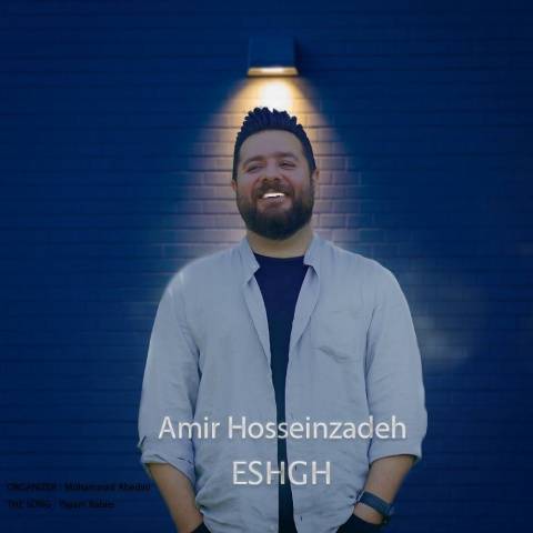 آهنگ عشق امیر حسین زاده