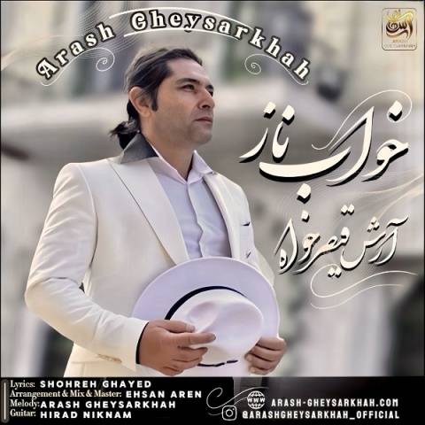 آهنگ خواب ناز آرش قیصرخواه