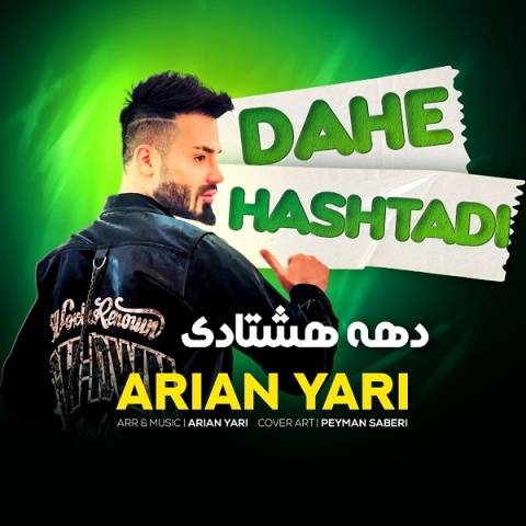 آهنگ دهه هشتادی آرین یاری