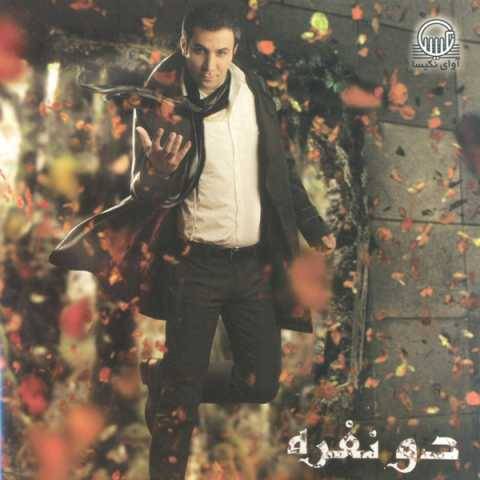 آهنگ روتو برگردون بهنام علمشاهی