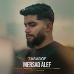 دانلود آهنگ جدید مرصاد الف تصادف
