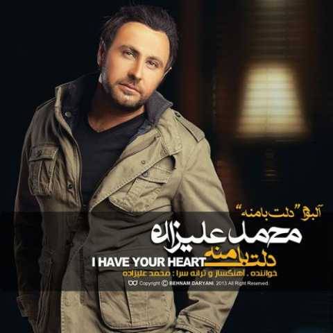 آهنگ سرزنش محمد علیزاده
