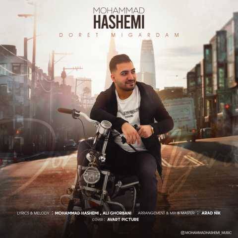 آهنگ دورت میگردم محمد هاشمی
