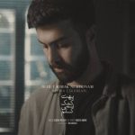 دانلود آهنگ جدید پوریا اسکندری بهت کمک نمیکنم