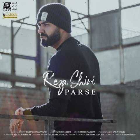 آهنگ پرسه رضا شیری