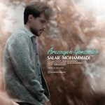 دانلود آهنگ جدید سالار محمدی آرزوی گمشده