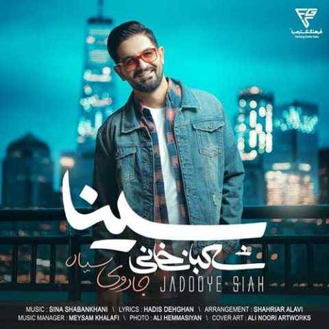 آهنگ جادوی سیاه سینا شعبانخانی