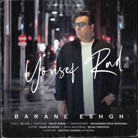آهنگ بارانِ عشق یوسف راد