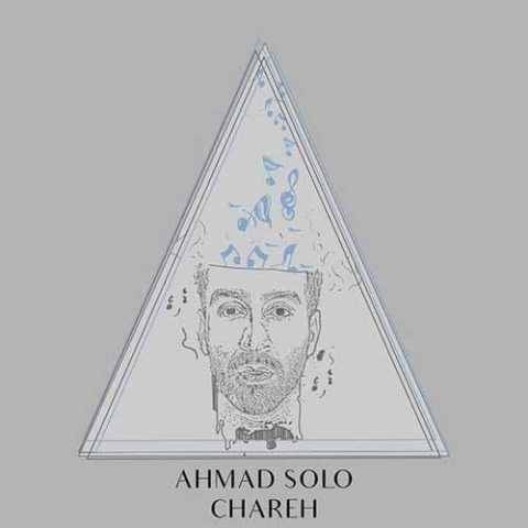 آهنگ چاره احمد سلو