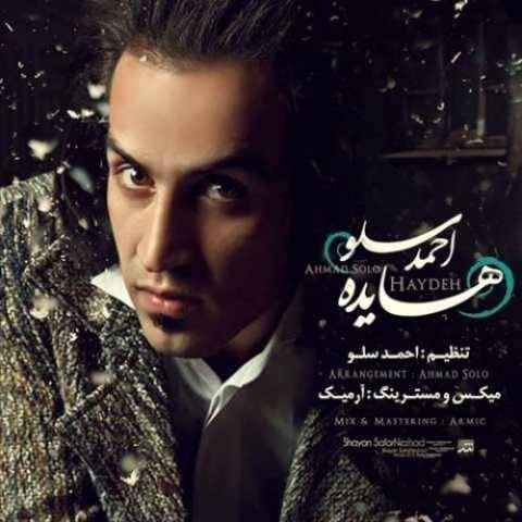 آهنگ هایده احمد سلو
