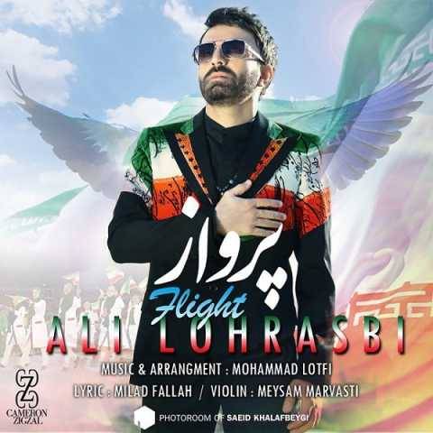 آهنگ پرواز علی لهراسبی