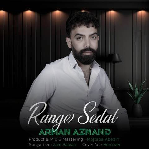 آهنگ رنگ صدات آرمان آزمند