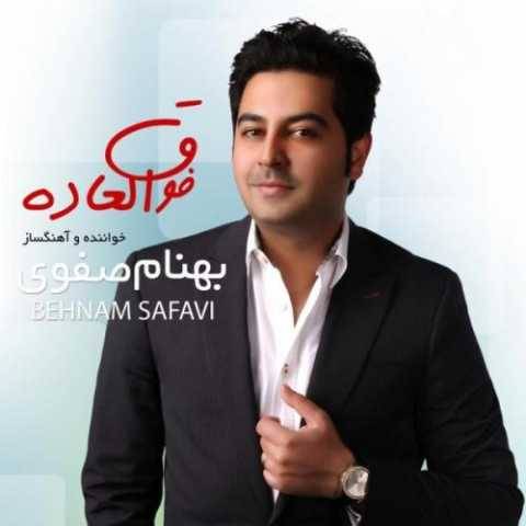 آهنگ رفیقم باش بهنام صفوی