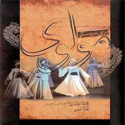 آهنگ روزگار تلخ همایون شجریان