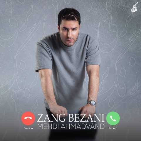 آهنگ زنگ بزنی مهدی احمدوند