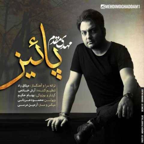آهنگ پاییز مهدی مقدم