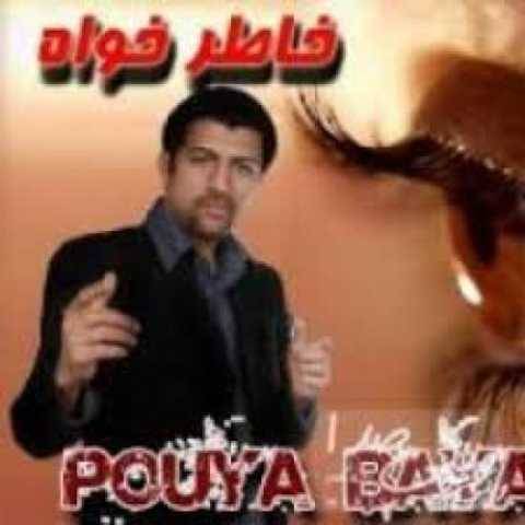 آهنگ A2 پویا بیاتی آهنگ A2 پویا بیاتی
