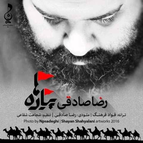 آهنگ پیاده ها رضا صادقی