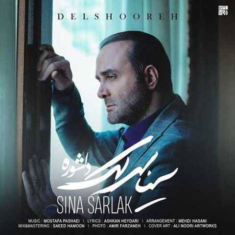 آهنگ دلشوره سینا سرلک