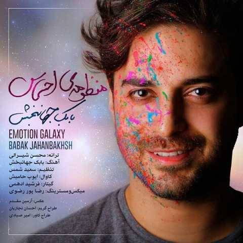 آهنگ منظومه احساس بابک جهانبخش