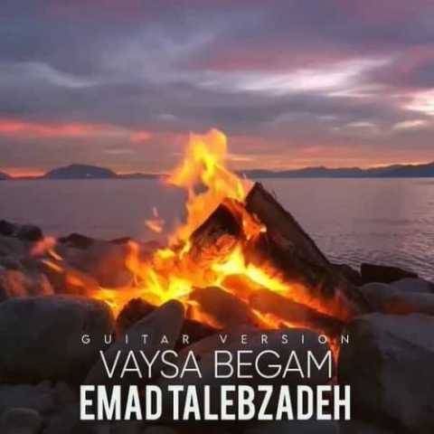 آهنگ وایسا بگم (گیتار ورژن) عماد طالب زاده