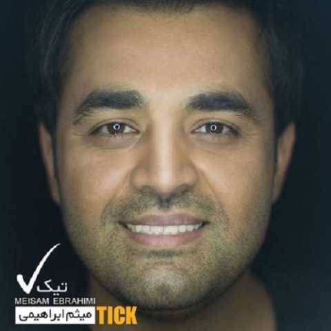 آهنگ دیونه میثم ابراهیمی