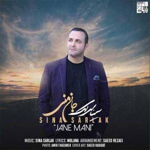 آهنگ جان منی سینا سرلک