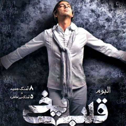 آهنگ خداحافظ مازیار فلاحی