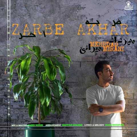آهنگ ضربه آخر مهرداد میرانی