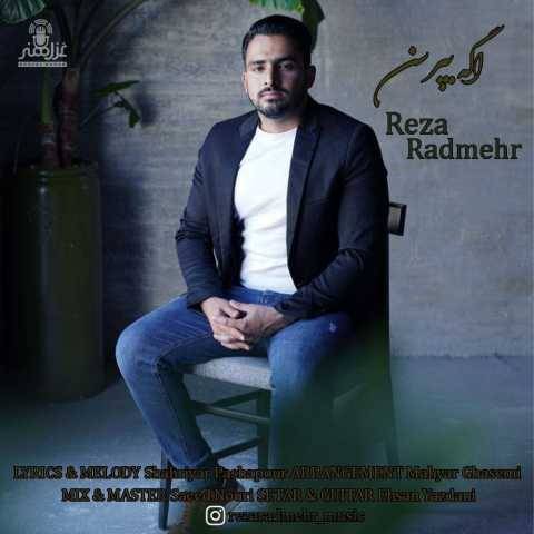 آهنگ اگه بپرسن رضا رادمهر