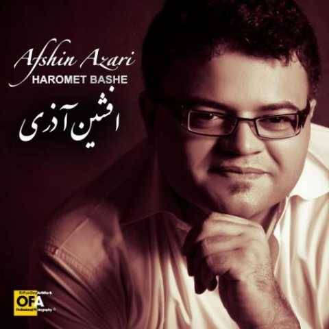 آهنگ حرومت باشه افشین آذری