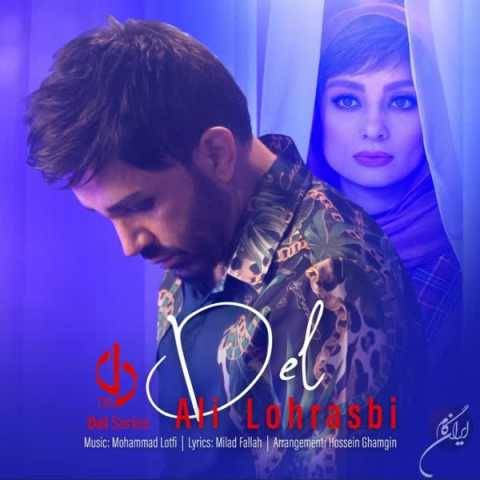 آهنگ دل علی لهراسبی