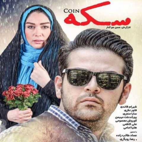 آهنگ مرد عماد طالب زاده