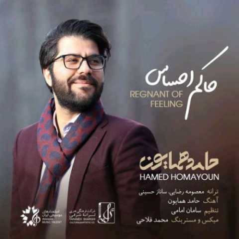 آهنگ حاکم احساس حامد همایون