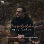 دانلود آهنگ جدید مهدی جهانی پاییز بی بهار