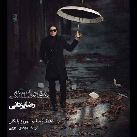 آهنگ هفته دلتنگی رضا یزدانی