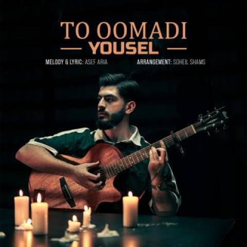 آهنگ تو اومدی یوسل