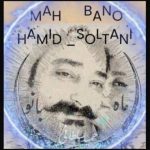 دانلود آهنگ جدید حمید سلطانی ماه بانو