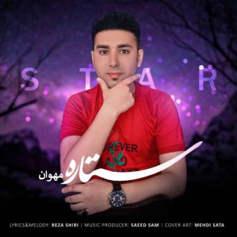 آهنگ ستاره مهوان